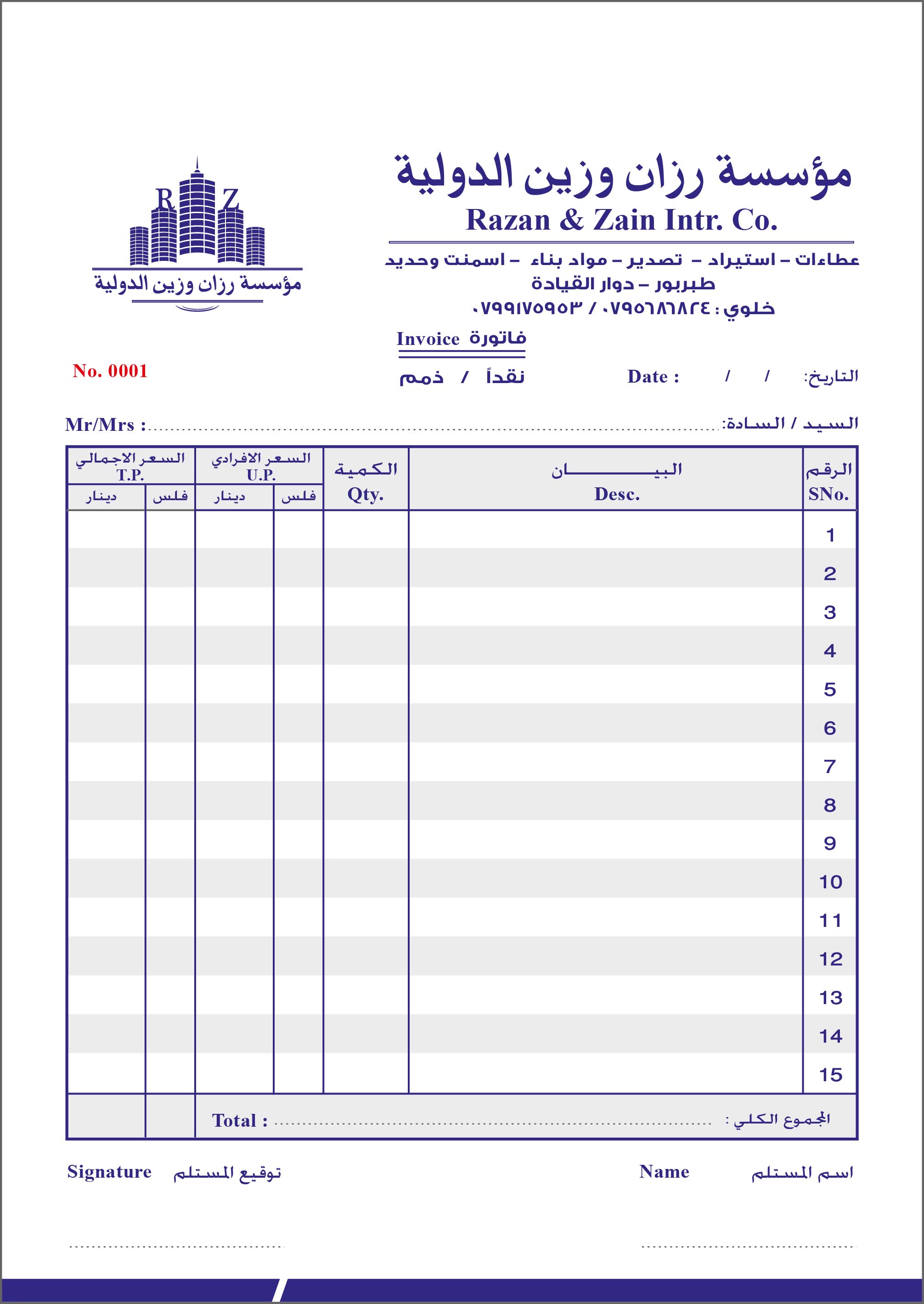 شركة رزان وزين للاستيراد ومواد البناء
